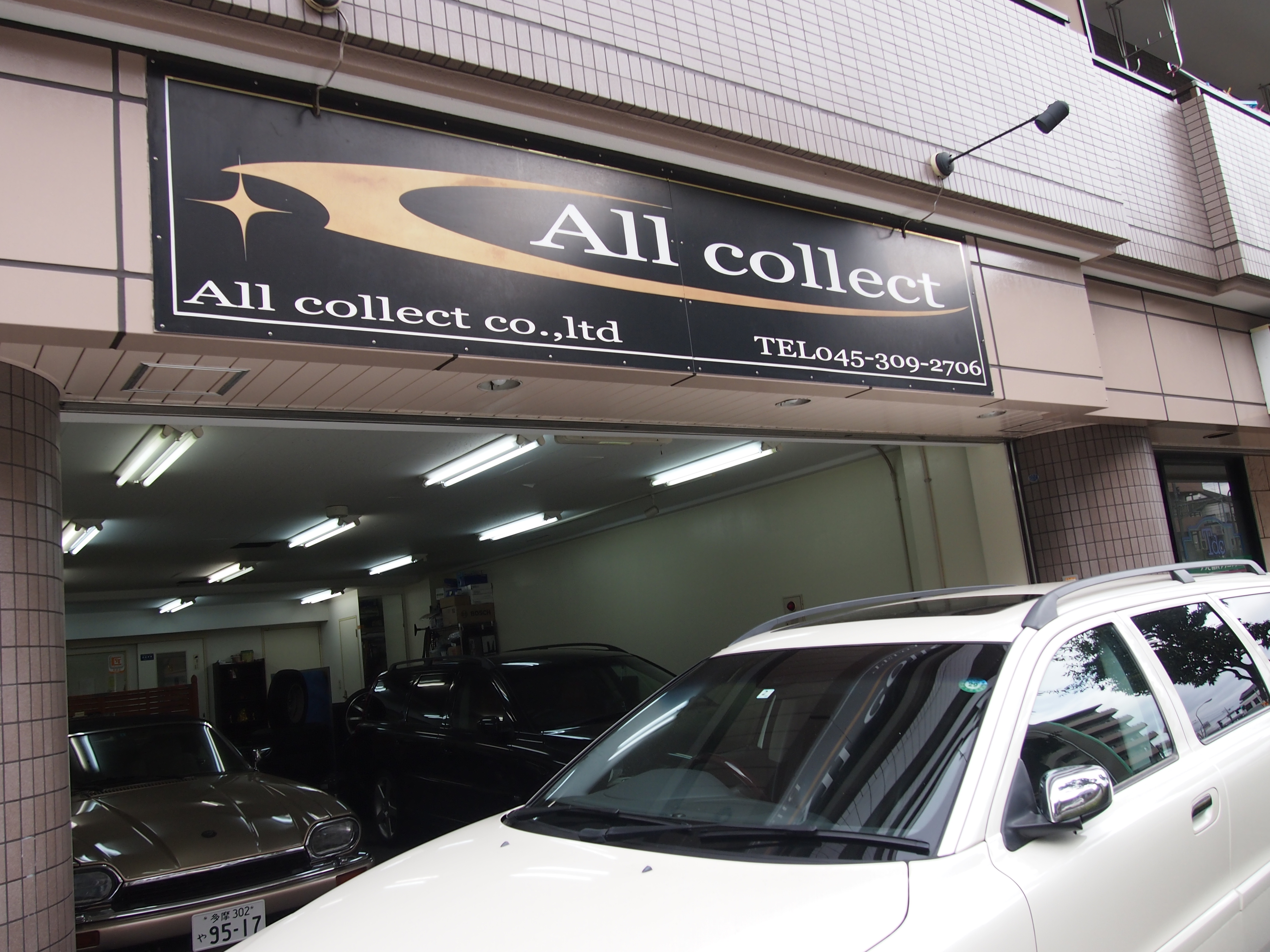 オールコレクト外観